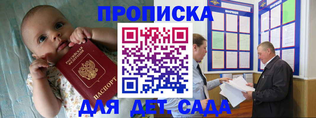 пропишу в квартире в Ярцево
