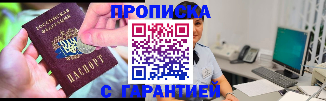 временная регистрация законно в Ярцево