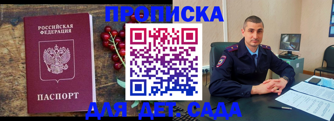 прописка поиск в Ярцево