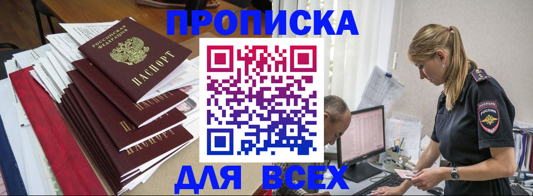 прописка поиск в Ярцево