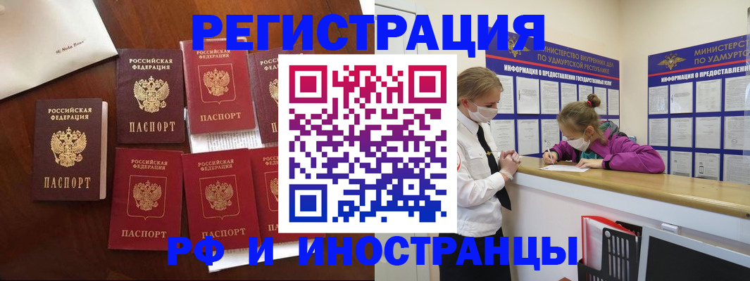 прописка законно в Ярцево